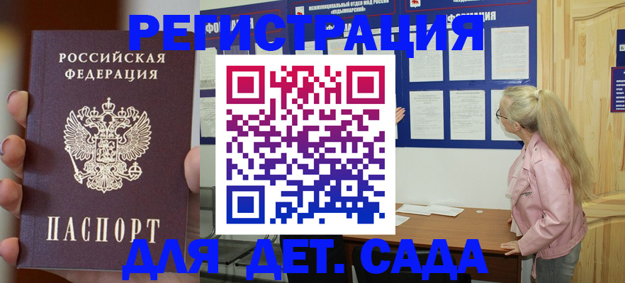 временная регистрация в квартире в Стрежевом