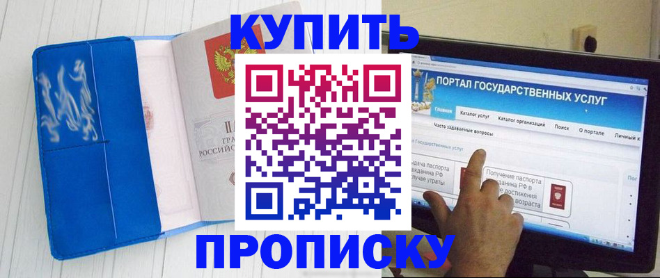 временная регистрация в Стрежевом