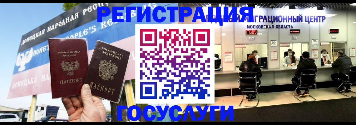 временная регистрация в Стрежевом